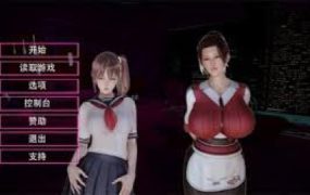 堕落/Corruption最终版