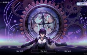 时间狂喜/Chrono Ecstasy（已升级到v0.3.4版本）