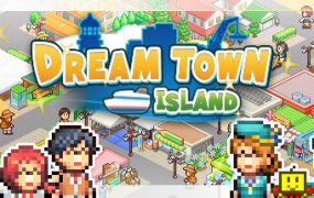 创造都市岛物语/Dream Town Island（Build.14607284）