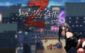 尸落之城─堕入欲望的阴影/Zost City（更新至v0.91.0）