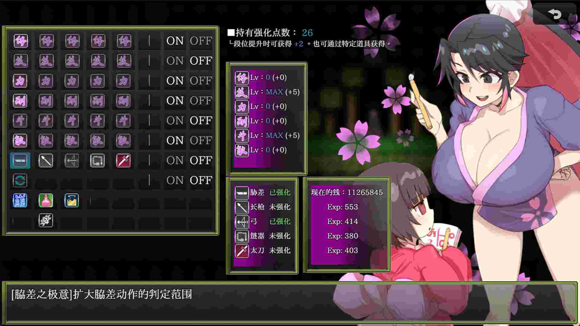 樱御前 | 安卓直装【700M】