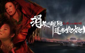 消失的航班 还有她她她/Lost in the secret!（更新至Build.19083089）