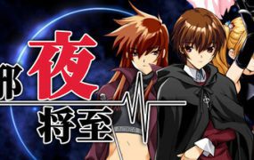 邪夜将至/Yoru ga Kuru! -Square of the Moon- Remastered（更新至v1.01）