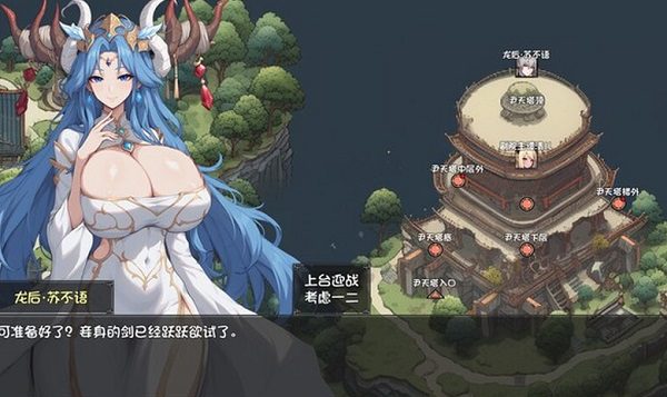  我和龙女妈妈的玄幻之旅 | 安卓直装【1.5G】