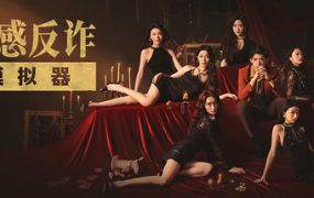 捞女游戏/情感反诈模拟器/Revenge On Gold Diggers（更新至Build.19494366）