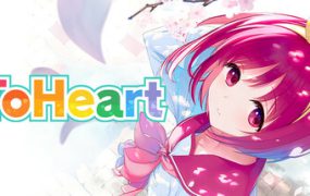 心之彼端/ToHeart（已更新至v1.0.2）
