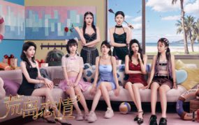 荒岛恋情/Deserted Love（V1.0.28）