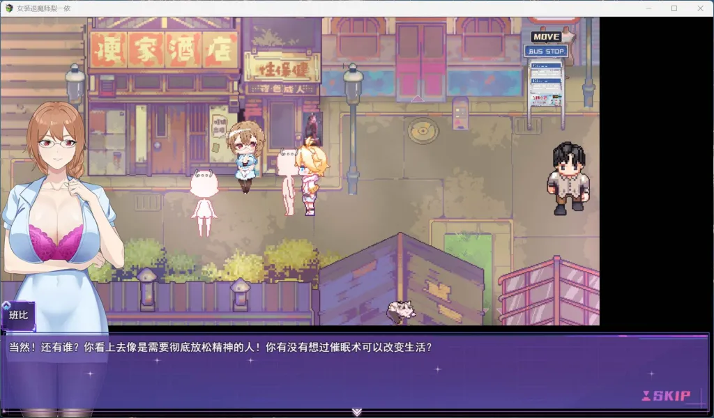 女装退魔师梨一依/Sissy Detective Lily Yi（已升级至V0.5版本）