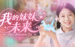 我和未来有个约定/Pact Between Us（更新至Build.19480732）