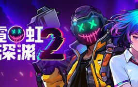 霓虹深渊2/Neon Abyss 2（更新至Build.23725521）