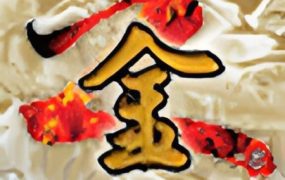 金庸群侠传2 | 安卓直接安装【137M】