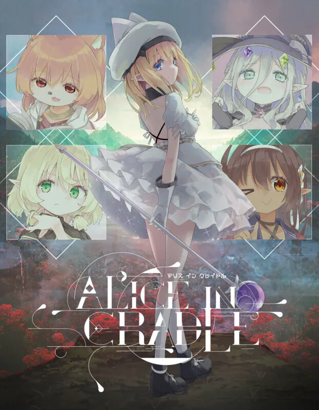 爱丽丝的摇篮Alice In Cradle（更新至V0.29a）