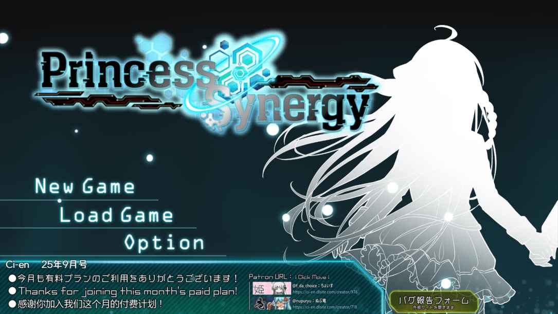 公主协同效应/Princess Synergy已更新（升至v1.0.29）