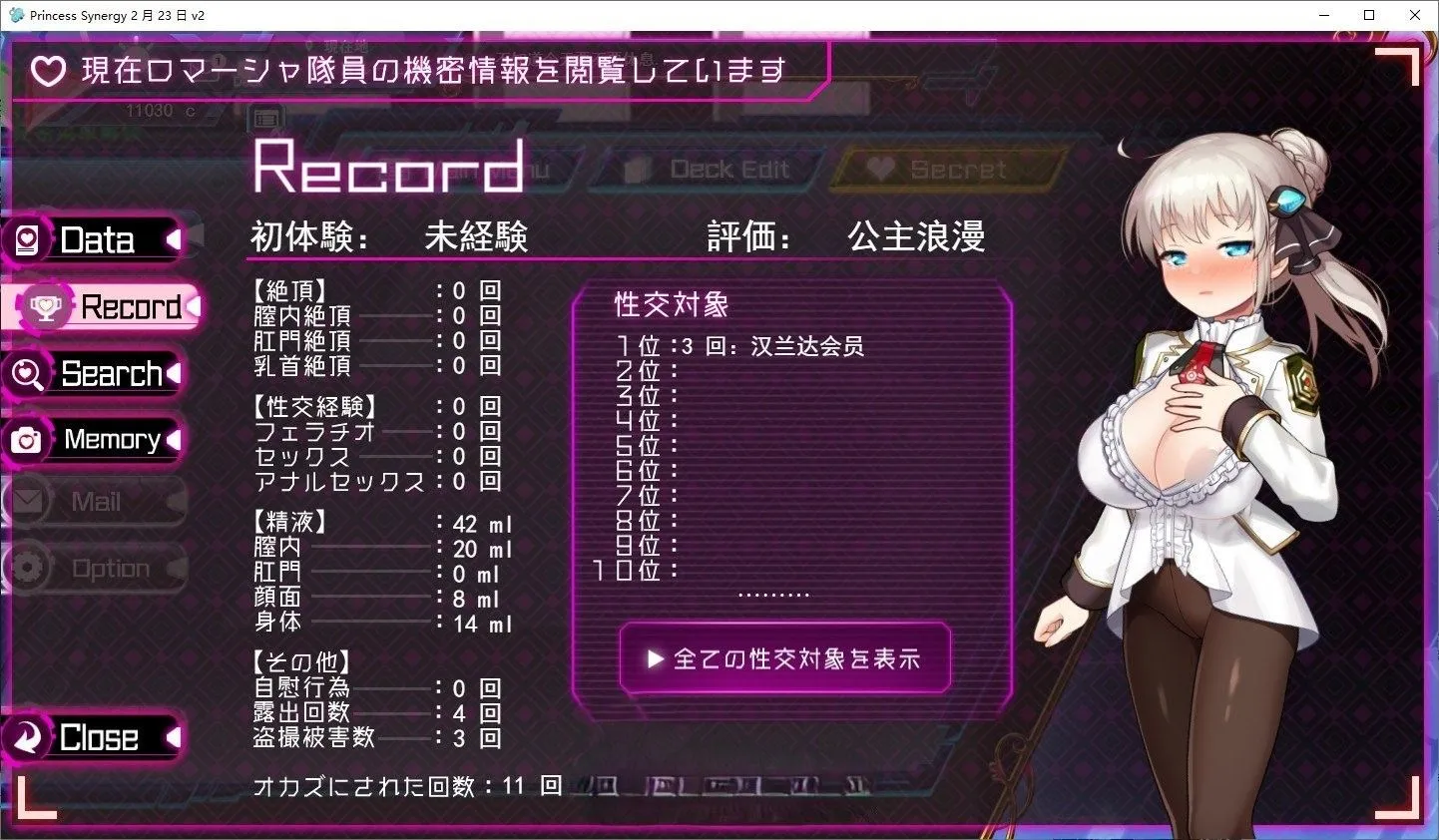 公主协同效应/Princess Synergy已更新（升至v1.0.29）