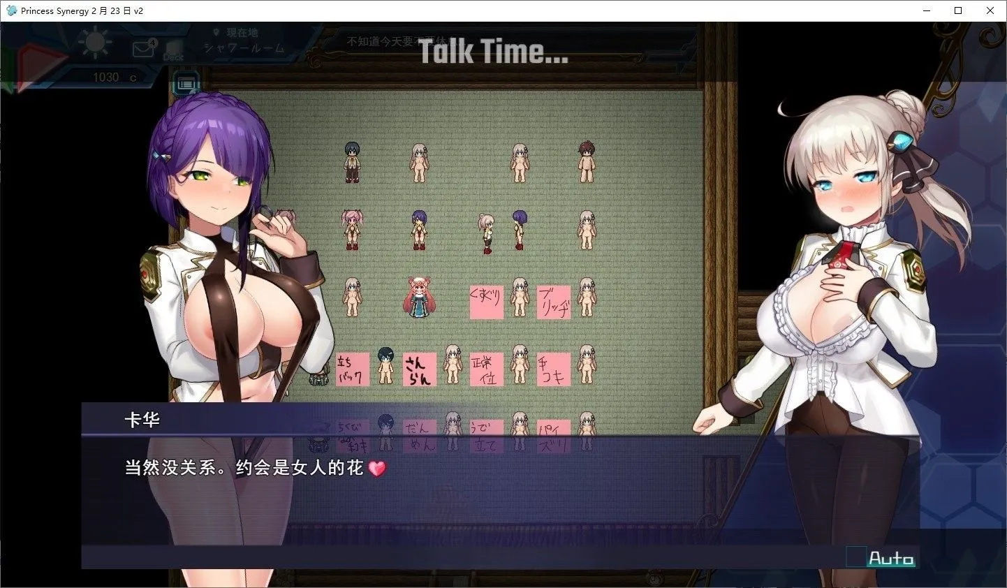 公主协同效应/Princess Synergy已更新（升至v1.0.29）