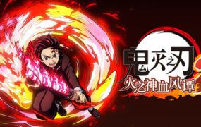鬼灭之刃 火之神血风谭2/Demon Slayer -Kimetsu no Yaiba- The Hinokami Chronicles 2（更新至Build.22894415）