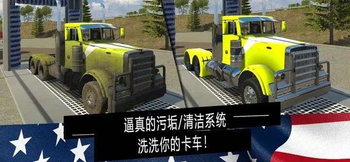 美国卡车模拟器Pro | 安卓直装【1.3G】