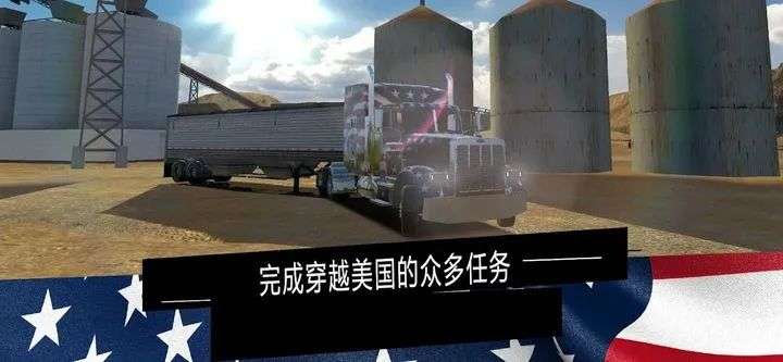美国卡车模拟器Pro | 安卓直装【1.3G】