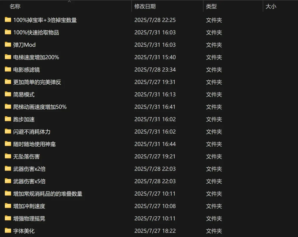 《明末：渊虚之羽》绅士MOD整合包（V178111）