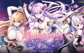 晨曦之约/旭光のマリアージュ