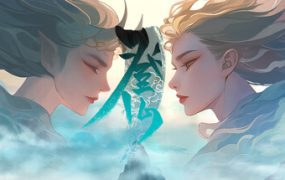 登仙（更新至Build.2051586）
