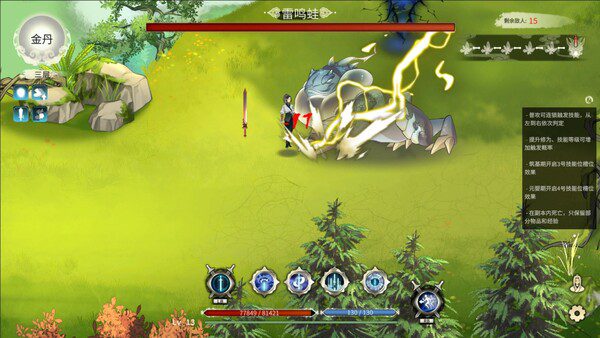 登仙（更新至Build.2051586）