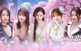 心动恋旅 樱花篇/Love In Tokyo（更新至v1.0.2）