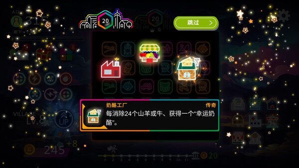 霓虹乡/Neon Village