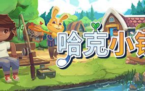 哈克小镇/Hokko Life（v1.1.51）