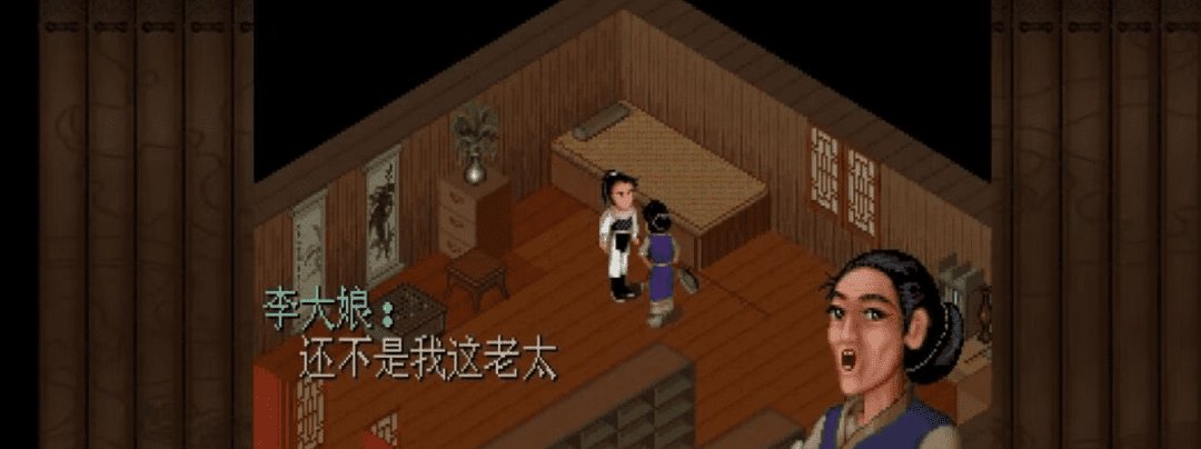 仙剑奇侠传98柔情篇 | 安卓直装【142M】