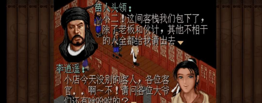 仙剑奇侠传98柔情篇 | 安卓直装【142M】