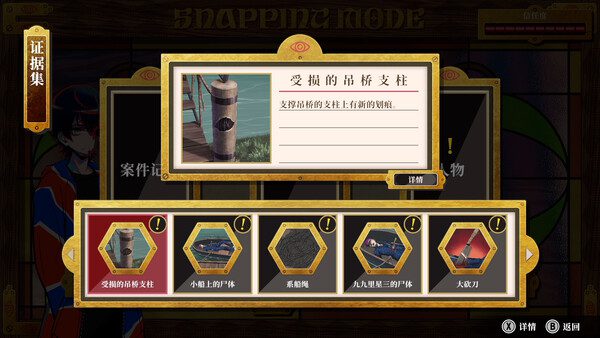 终天教团/Shuten Order（更新至v1.0.4）