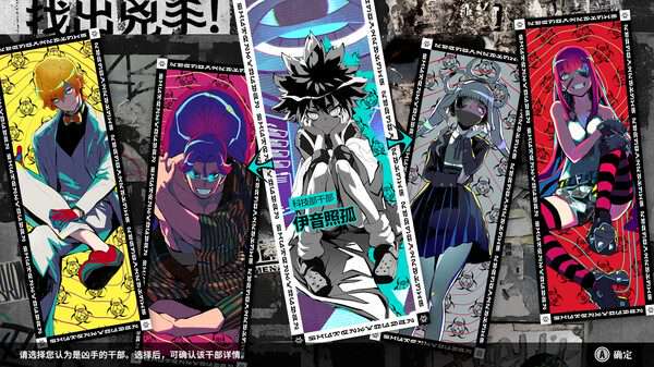 终天教团/Shuten Order（更新至v1.0.4）