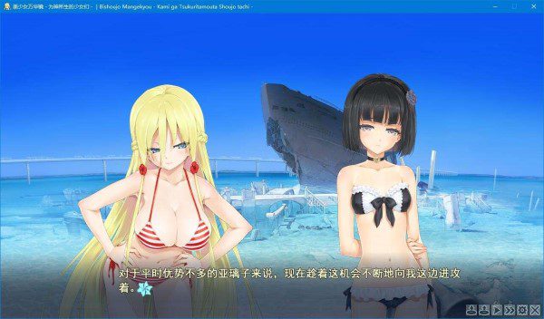 美少女万华镜：神明所创造的少女们 | 安卓直装【1.9G】