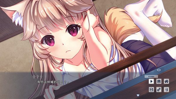 狐姬/Fox Hime（版本号Build.15045999）