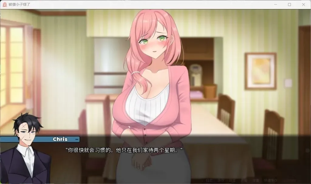被傻小子绿了/NTR’d By Clumsiness（v1.0.0）