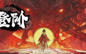 登阶/The Eastern Sacrifice（更新至Build.20483213）