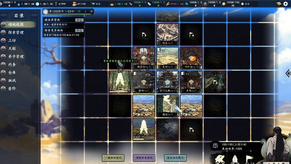 登阶/The Eastern Sacrifice（更新至Build.20483213）