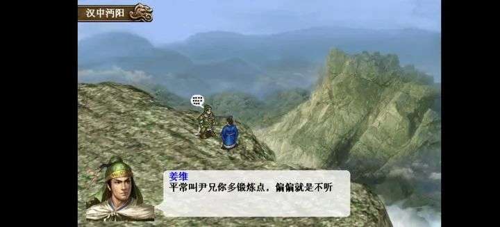 三国志姜维传 | 安卓直装【236M】