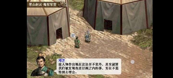 三国志姜维传 | 安卓直装【236M】