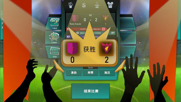 绿茵教父（Build.19997786）