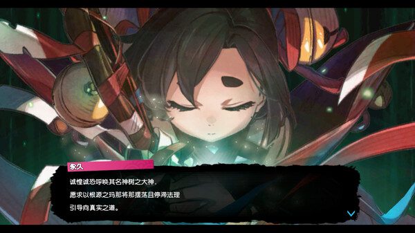 永久与神树的祈愿者/Towa and the Guardians of the Sacred（更新至v1.3）