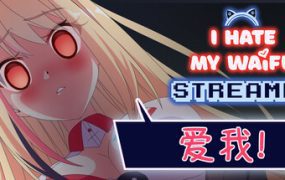 我恨我的女主播/I Hate My Waifu Streamer（更新至v1.0.3）