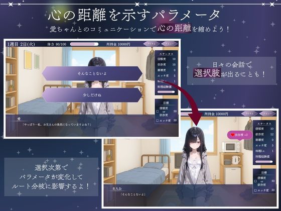 与孤独少女的50天