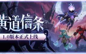 黄道信条/Moons Creed