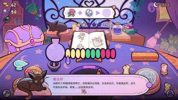 魔药小铺/Witchy Business（更新至v1.1.2）