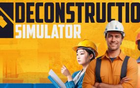 拆解大师/Deconstruction Simulator（更新至v1.4.0）