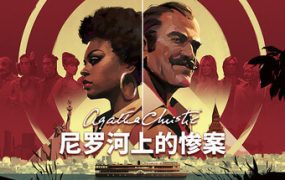 阿加莎·克里斯蒂 – 尼罗河上的惨案/Agatha Christie Death on the Nile