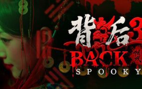 背后3：阴戏/Back3: Spooky