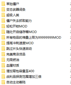 《消逝的光芒：困兽》实用MOD整合包